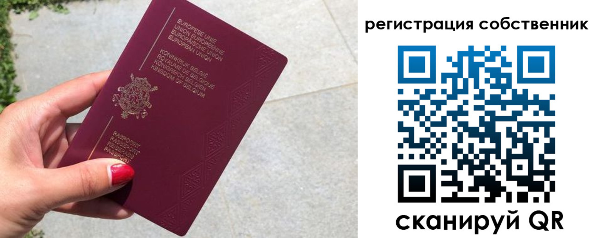 временная регистрация поиск в Белово