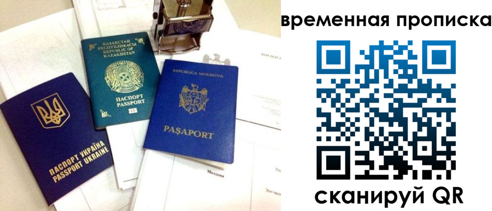 прописка для кредита в Белово