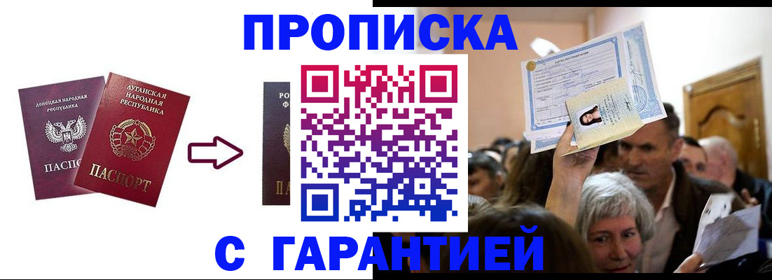 найти адрес прописки в Белово